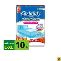 ราคา เซอร์เทนตี้ แผ่นรองซับ ขนาด L-XL 10 ชิ้น (54507109262)