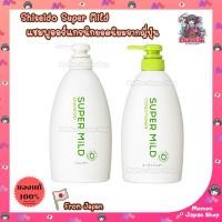 ราคา (ของแท้จากญี่ปุ่น!!) Shiseido Super Mild แชมพูและครีมนวดผม ขวดใหญ่ ขวดพกพา แชมพูออแกนิค ออแกนิค แชมพูเด็ก ผู้ใหญ่ (11626700128)