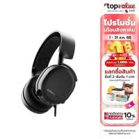 ราคา SteelSeries หูฟัง Gaming Headset Arctis 3 Bluetooth | รับประกันศูนย์ไทย 1ปี (6118156193)