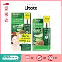 ราคา [กล่อง x4ซอง] สโนว์เกิร์ล อโล แอนด์ สเนล บูสเตอร์ Snowgirl Aloe & Snail Booster 99.8% 60 กรัม (7729145137)