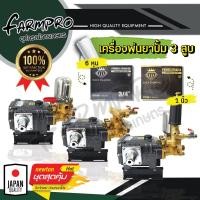 ราคา (แถมฟรี ตัวกวนน้ำยา) ปั้มพ่นยา 3 สูบ ปั้มสามสูบ เครื่องพ่นยา 3 สูบ Black Diamond (ขนาด 6 หุน,1 นิ้ว) (13913325630)