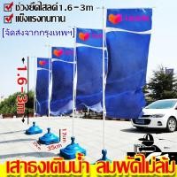 ราคา ได้สูง1.6-3เมตร!ขาตั้งป้าย ธงญี่ปุ่น ปรับระดับได้ เสาธง ป้ายธงญีปุ่น ขาตั้งป้ายไวนิล ขาตั้งป้ายธงญี่ปุ่น เสาธงญี่ปุ่น (27579431890)