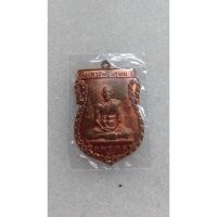 ราคา หลวงพ่อพรหม วัดขนอนเหนือ อยุธยา แท้ ปี2528 เสริมโชคลาภ การงาน การเงิน เมตตามหานิยม แคล้วคลาด ปลอดภัยครับ (29591269498)