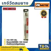 ราคา เกจ์วัดลมยาง เกจ์วัดลม ก้านยาว ยี่ห้อ MITO รุ่น MT-160P Tire Pressure Gauge (22174180623)