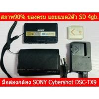 ราคา กล้องมือสอง SONY Cybershot DSC-TX9 Black ของครบ แถมแบต 2 ตัว เมม 4gb. (26766373442)