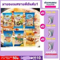 ราคา มายองเนส ขายดีและถูก มายองเนสรสชีส เพียวมายองเนส เอสทีมายองเนส (15951548786)