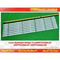 ราคา หลอด Backlight Philips ใหม่ 43PFT5250S/67 43PFT6100S/67 43PFT5250S/98 (NO.343) (28975390466)