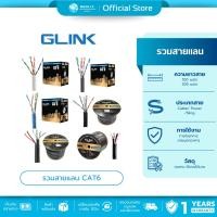 ราคา (มีส่งด่วน) รวมสายแลน GLINK GLG CABLE OUTDOOR/INDOOR/POWER/SLING CAT6 GOLD SERIES ความยาว 100/305เมตร (ไม่เข้าหัวไปให้) (29859427702)
