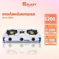 ราคา Kashiwa เตาแก๊ส 3 หัวเตา รุ่น K-3004 หน้าสแตนเลส หัวฟู่ หัวชุบทองเหลือง (27080156045)