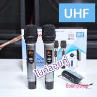 ราคา Soundmilan รุ่น M-621 ไมค์ลอยคู่ คลื่น UHF ด้ามเงินอย่างหรู Wireless Microphone ไมโครโฟน ไมค์ (28659231805)