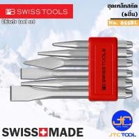 ราคา PB SWISS TOOLS ชุดเหล็กสกัด 6ชิ้น รุ่น 855BL - Small tool Set Series 855BL (10546522843)