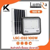 ราคา LUMIRA LED รุ่น LSC-032 100W LUMIRA LED SOLAR FLOOD LIGHT 100W (29784235071)