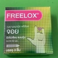 ราคา Freelox ถุงยางอนามัย ฟรีล็อค จอย ผิวไม่เรียบแบบมีปุ่ม ขนาด 52 มม.(1 กล่อง บรรจุ 3 ชิ้น) ไม่ติดชื่อสินค้าหน้ากล่องนะคะ (19467501485)