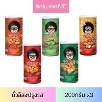 ราคา Koh Kae โก๋แก่ ถั่วลิสงอบกรอบ ปรุงรส 200g x3 (เลือกรสได้) ถั่วลิสง ถั่ว (27628305380)