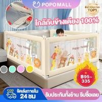 ราคา ที่กั้นเตียง คอกกั้นเด็ก 5/6/6.6 ฟุต ที่กั้นเตียงกันเด็กตก ความสูงปรับได้ กั้นเตียง ที่กั้นเตียงเด็ก (15530860400)