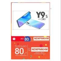 ราคา New !!โทรศัพท์มือถือ Huawei Y9s เครื่องใหม่ประกันศูนย์1ปี เข้าศูนย์ได้ทั่วประเทศ (4010147447)