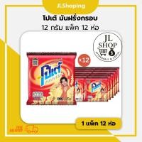 ราคา ขนมอบกรอบ โปเต้ มันฝรั่งกรอบ (12 กรัม แพ็ค x 12 ห่อ) (45055812256)
