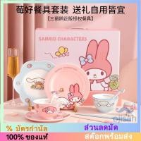 ราคา [Sanrio][Hello Kitty] จาน จาน ช้อน ช้อนส้อม ชุดอาหารสำหรับกล่องของขวัญ 2 ใบ[HK] (26263938261)