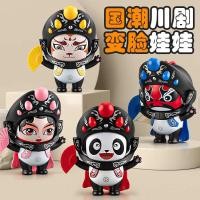 ราคา ตุ๊กตาเปลี่ยนหน้า ตุ๊กตาของเล่นบีบอัด[350,000คนเก็บ]เปลี่ยนตุ๊กตาละครเสฉวน เปลี่ยนจีน ตุ๊กตาหมีแพนด้าเปลี่ยนหน้า เสฉวนเฟสบุ๊ควัฒนธรรมของเล่นของขวัญจีน ตุ๊กตาเปลี่ยนหน้ (42928221179)