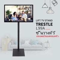 ราคา L99A ขาแขวนทีวี ขาตั้งทีวีแบบเคลื่อนที่ ขาตั้งทีวี 32-60 นิ้ว รถเข็นสำหรับทีวี ขาตั้งทีวีมีล้อ แท่นทางทีวีรถเข็น (20510391226)