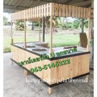 ราคา เคาน์เตอร์ก๋วยเตี๋ยว ยาว 3 เมตร (21090333248)