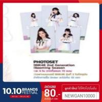 ราคา BNK48 โฟโต้เซต ฤดูใหม่ รุ่น2 แบบไม่แกะ ( มีชำระเงินปลายทาง) (3404907195)