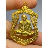 ราคา เหรียญฉลุหลวงปู่ทิม วัดละหารไร่ ปี 2518 (53208006934)