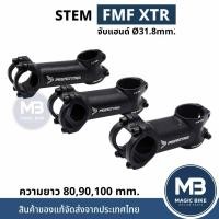 ราคา สเต็มจักรยานSTEM ยี่ห้อFMF XTR จับแฮนด์Ø31.8mm.ความยาม80,90,100mm. +-10 ํ/+-17 ํ อลูมิเนียม เบา (56405808287)