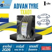 ราคา ADVANCE TYRE TXA01 1เส้น ปี26 215/55R16 225/40R18 225/45R18 245/40R18 255/35R18 265/35R18 ยางแอดวาน tornado xtreme ยางev (56357380673)