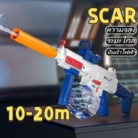 ราคา ขายร้อนSCAR ปืนฉีดน้ําไฟฟ้า ปืนฉีดน้ำแรง ยิงไกล จุเยอะ พร้อมคลิปกระสุน 2 คลิป ปืนฉีดน้ำสงกรานต์ ปืนฉีดน้ํา m416 (28527267941)