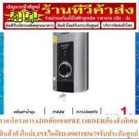 ราคา HITACHI เครื่องทำน้ำอุ่น 3500 วัตต์ รุ่น HES-35VS MTS (19382438383)