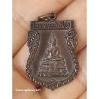 ราคา เหรียญเสมาหลวงพ่อวัดไร่ขิง รุ่นพิเศษ พิมพ์กรรมการ ปี 2561 (44956690500)