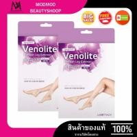 ราคา ลดน่อง ขาบวม แผ่นแปะรองช้ำ แผ่นแปะแก้ปวด เส้นเลือดขอด [ 1 กล่อง ] VENOLITE PATCH เวโนไลต์ 1กล่อง 2ซอง (4แผ่น/กล่อง) (43979272264)