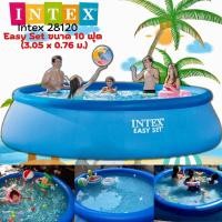 ราคา Intex สระว่ายน้ำขนาดใหญ่ 10ฟุต สระว่ายน้ำเป่าลม สระว่ายน้ำ สระว่ายน้ำขนาดครอบครัว สระน้ำเป่าลม สระว่ายน้ำทรงกลม (4817244735)