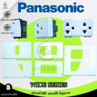 ราคา Panasonicเต้ารับปลั๊กไฟ สวิทช์ หน้ากาก ปลั๊กกราวด์ มีม่าน ไม่มีม่าน บล็อคลอย มีมอก. รุ่น Wide series (40456418895)
