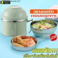ราคา กล่องข้าว ชามสแตนเลส ชามใส่อาหาร กล่องใส่ข้าว กล่องถนอมอาหาร ปิ่นโตถนอมอาหาร กล่องใส่ข้าว กล่องข้าวกลางวัน (7107775827)
