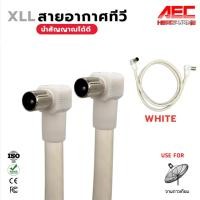 ราคา สายทีวี Coaxial 90° สายอากาศทีวี สายทีวีคอนโด หัวงอ กันหัก ความยาว 1M-5M สีขาว/ดำ (9415637979)