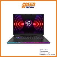 ราคา MSI RAIDER GE68 HX 14VGG-251TH NOTEBOOK (โน้ตบุ๊ค) | By Speed Computer (25757394503)