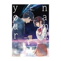 ราคา นายอินทร์ หนังสือ Your name. เธอคือ เล่ม 3 (บาร์ใหม่) (Mg) (23713768443)