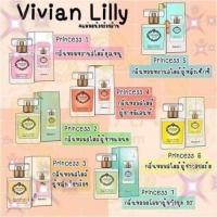 ราคา น้ำหอม Vivian Lilly (2382398930)
