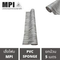 ราคา เสื่อโฟม MPI กว้าง 72 นิ้ว ยาว 5 เมตร พรมวิทยาศาสตร์ ปูพื้น สีสวยงาม ราคาถูก โรงงานขายเอง (21927367548)