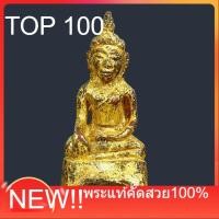 ราคา พระชัยสามขา หรือพระกำแพงสามขา เนื้อสัมฤทธิ์ปิดทองขุดดินเก่า พระสมัยพ่อขุนรามคำแหง (56759774846)