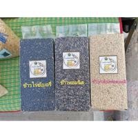 ราคา ข้าวหอมมะลิสุรินทร์แท้ 100% ข้าวหอมดอกมะลิ 105 จากทุ่งกุลาร้องไห้ (10616207472)