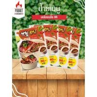 ราคา ป้าย " หมูอบ " ขนาดA4 เคลือบแข็ง (A340) (50556100223)