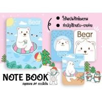 ราคา สมุดเล่มใหญ่ลายน่ารัก สมุดโน๊ต สมุดบันทึก มีเส้น (3350150296)
