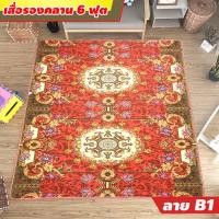 ราคา เสื่อโฟม แผ่นรองคลาน เบาะรองคลาน เสื่อโฟมรองคลาน ขนาด 6 ฟุต ลายทั้ง 2 ด้าน เลือกลายได้ (5207163033)