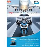 ราคา ผ้าเรค HONDA CBR300R year2014-20, CB300F year2014-16 BENDIX แท้ (51201473318)