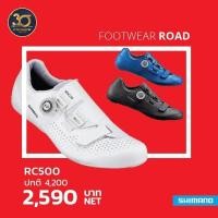 ราคา รองเท้าจักรยานเสือหมอบ RC500 (9675379407)