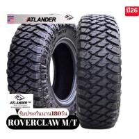 ราคา 20 ยางรถยนต์ขอบ 20 MT 2026 ราคา1เส้น ขายทั้งชุดไม่แยก ขนาด 33x12.5R20 (26966082338)