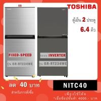 ราคา Toshiba ตู้เย็น 2 ประตู รุ่น GR-RT234WE-DMTH(SS) / รุ่นใหม่ GR-RT236WE-PMTH(50) ระบบ INVERTER (9626855460)
